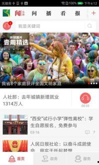 银川新闻怎么爆料,聚焦民生热点，共筑和谐家园